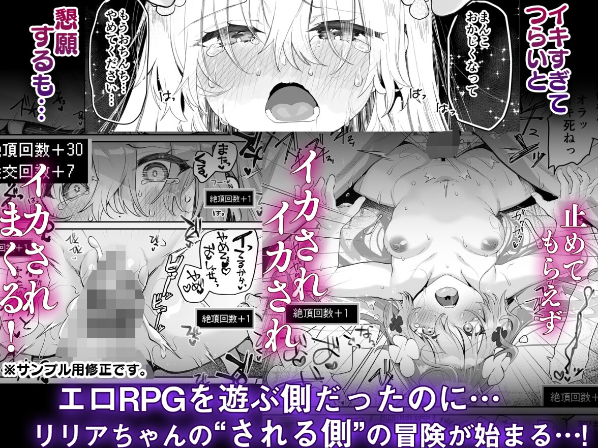 エロRPGの女主人公にTS転生したら…～街エロイベント&敗北エッチで処女喪失～