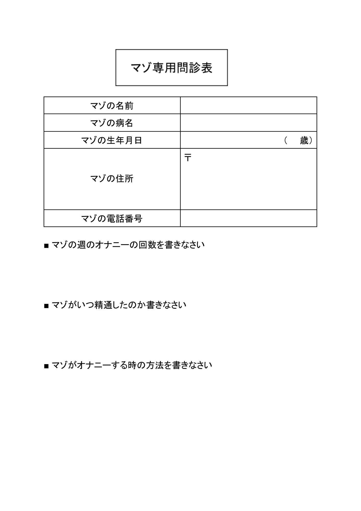 超上級者向けマゾ芸音声 極マゾ芸