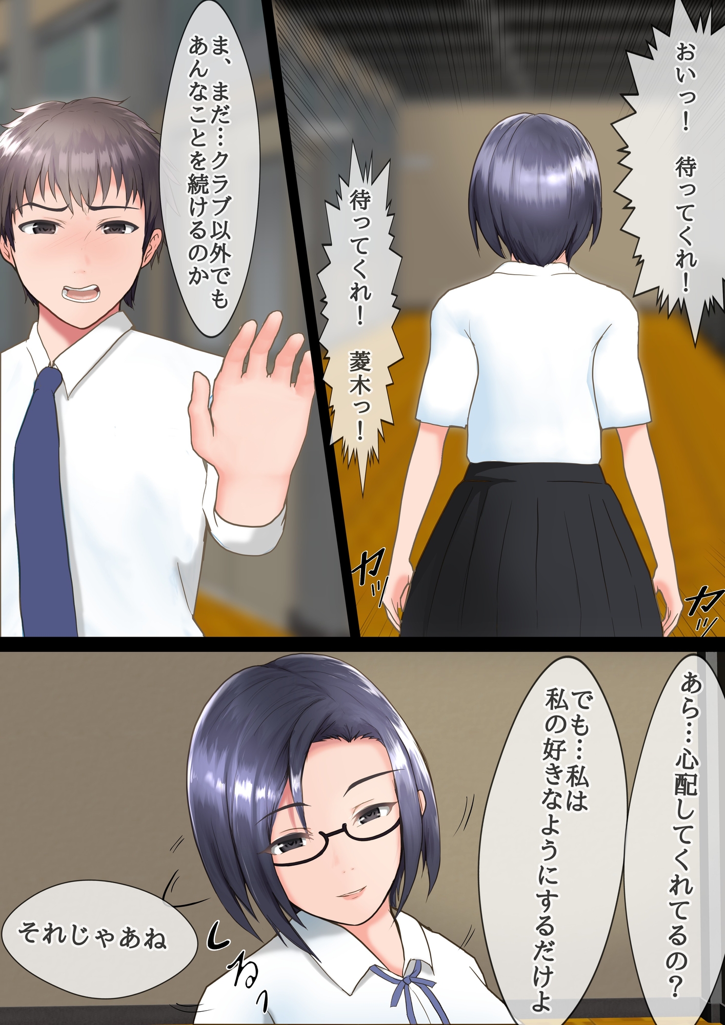 フォルニケイション AVに出演する生徒会長