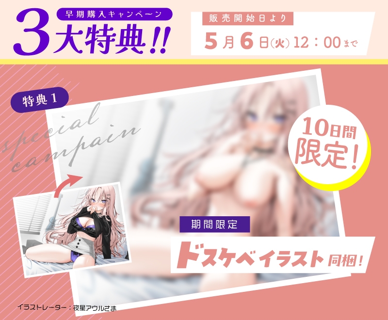 【早期購入特典あり‼】超絶ワガママギャル カラダも性欲もつよつよな彼女に振り回され今日も仕事が手につきません…‼