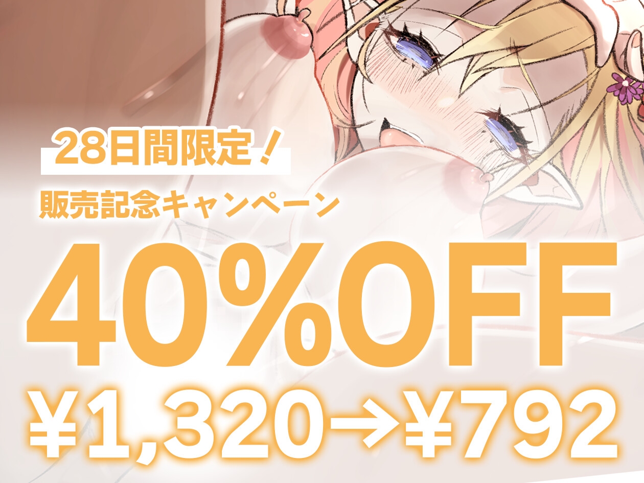 俺の精子でメロメロに!~サキュバスお姉さんと癒しの夢~【KU100】