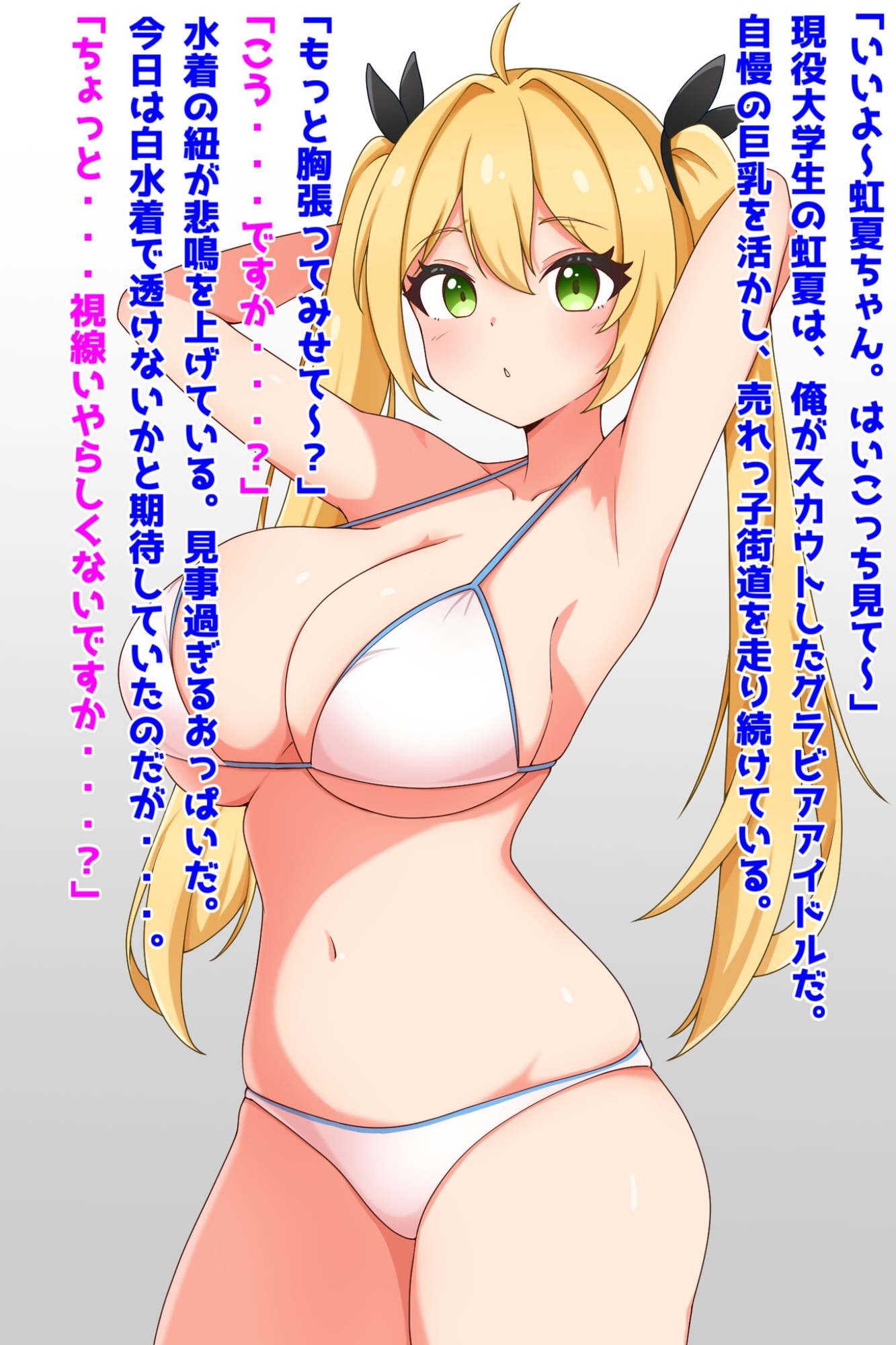 売れっ子グラドルAV撮影NTR