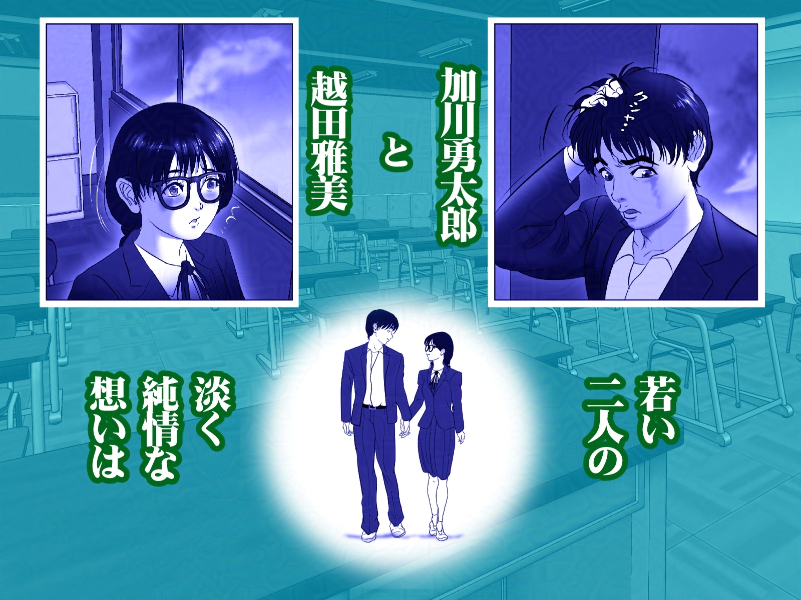 淫行少女 ～俺があのコに告った日 彼女はアイツの上で腰を振る～