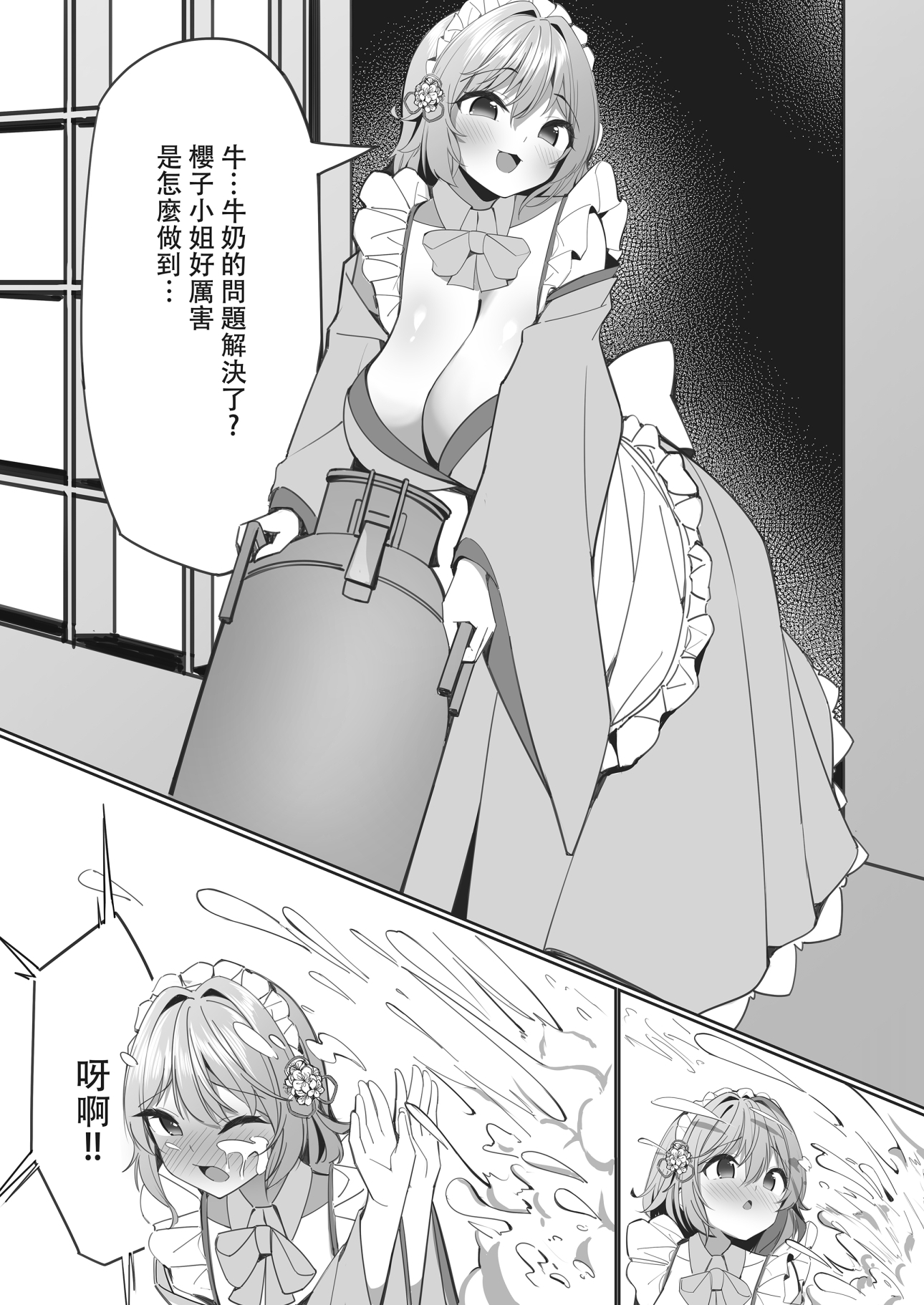 スイーツショップの大ピンチ!?〜放課後の魔法少女たちの甘いミッション〜2