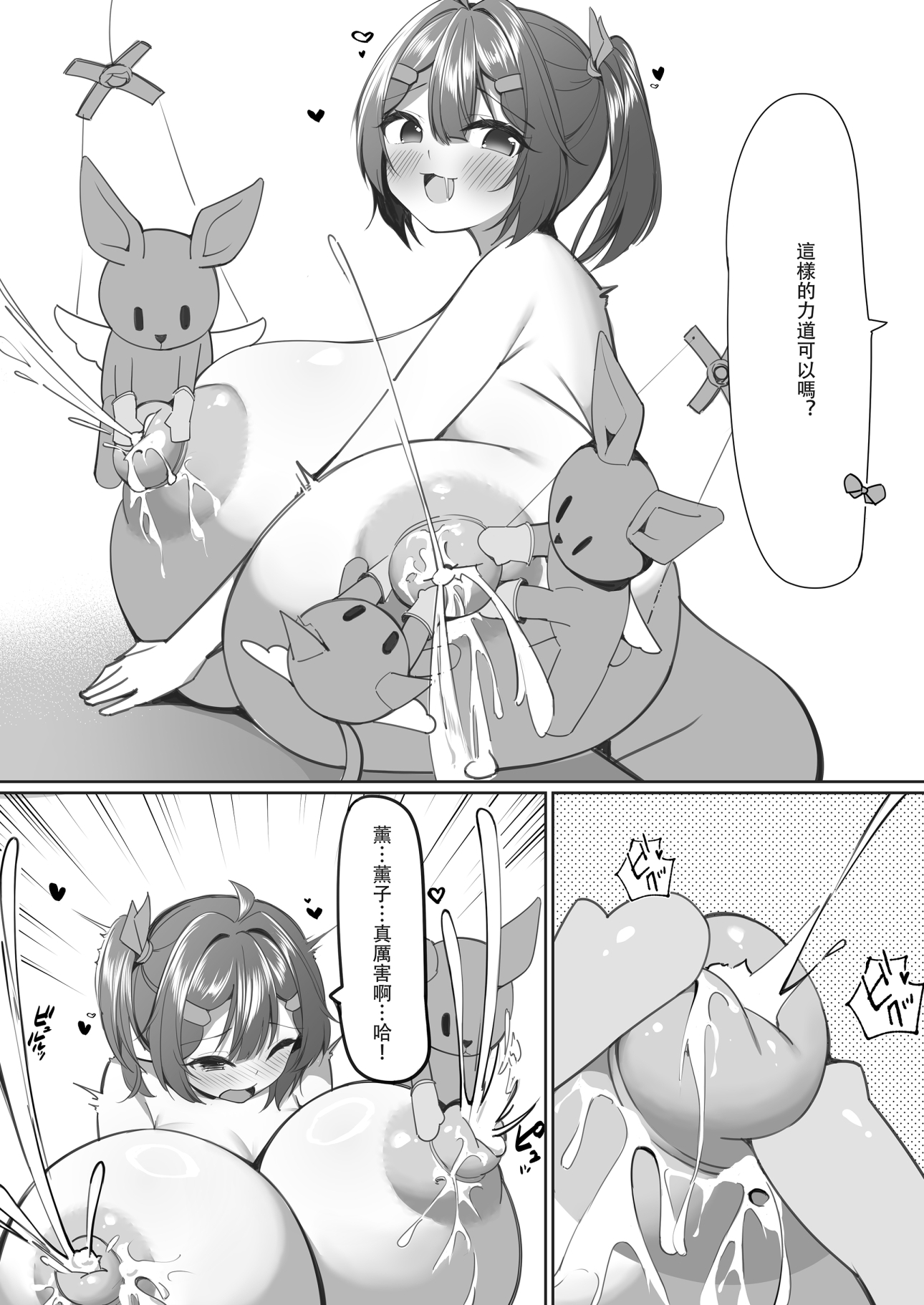 スイーツショップの大ピンチ!?〜放課後の魔法少女たちの甘いミッション〜2