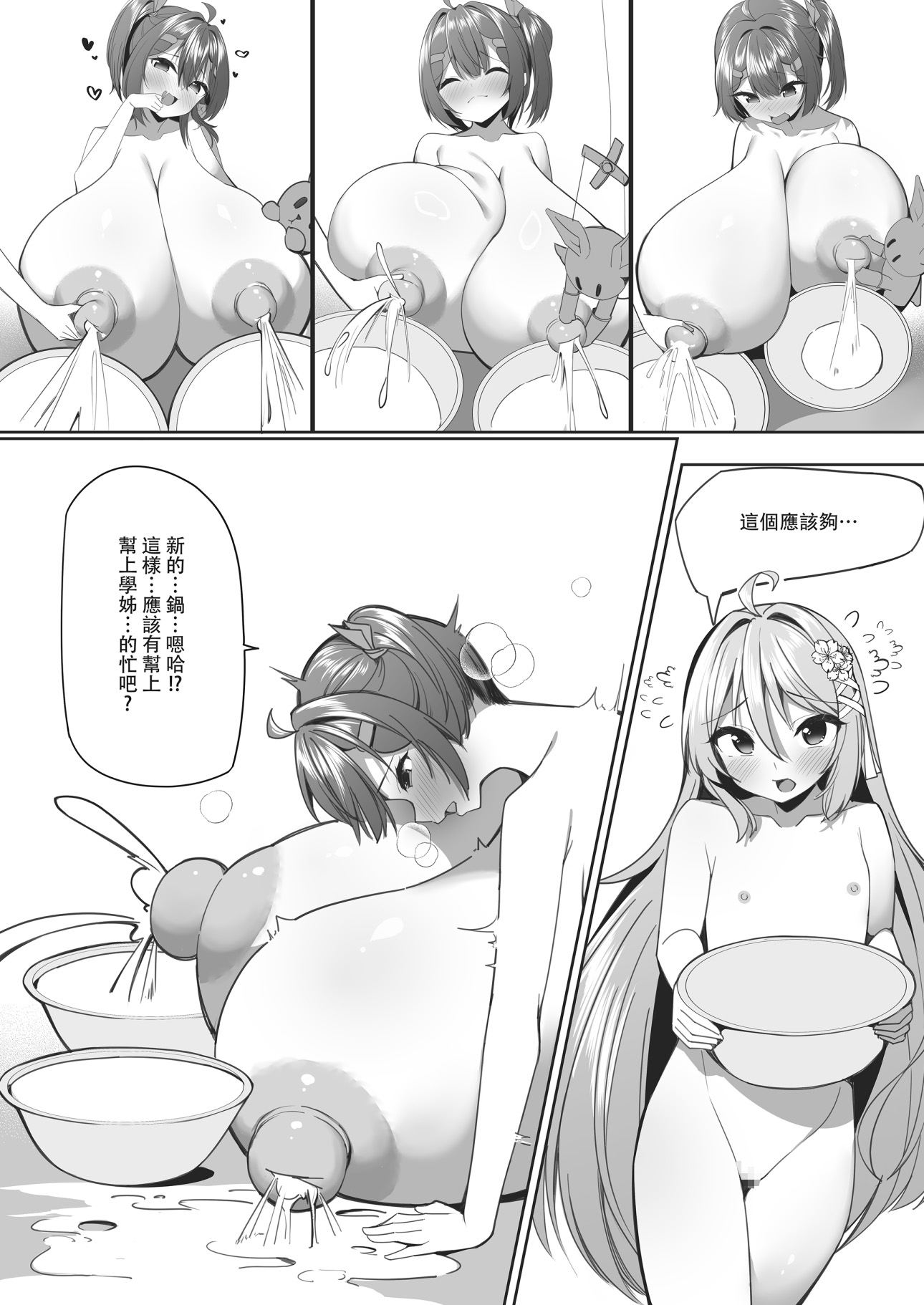 スイーツショップの大ピンチ!?〜放課後の魔法少女たちの甘いミッション〜2