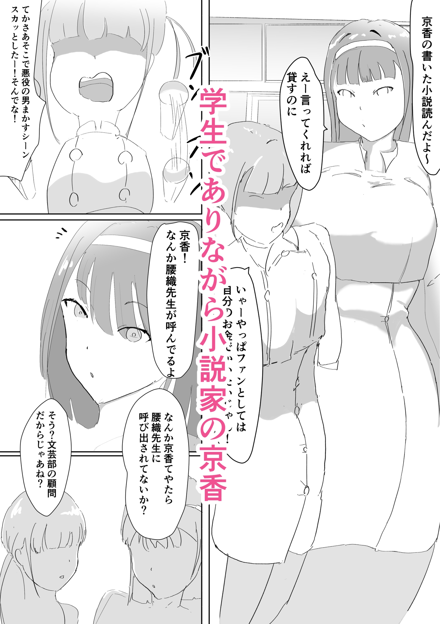 吾輩は雌猫である。