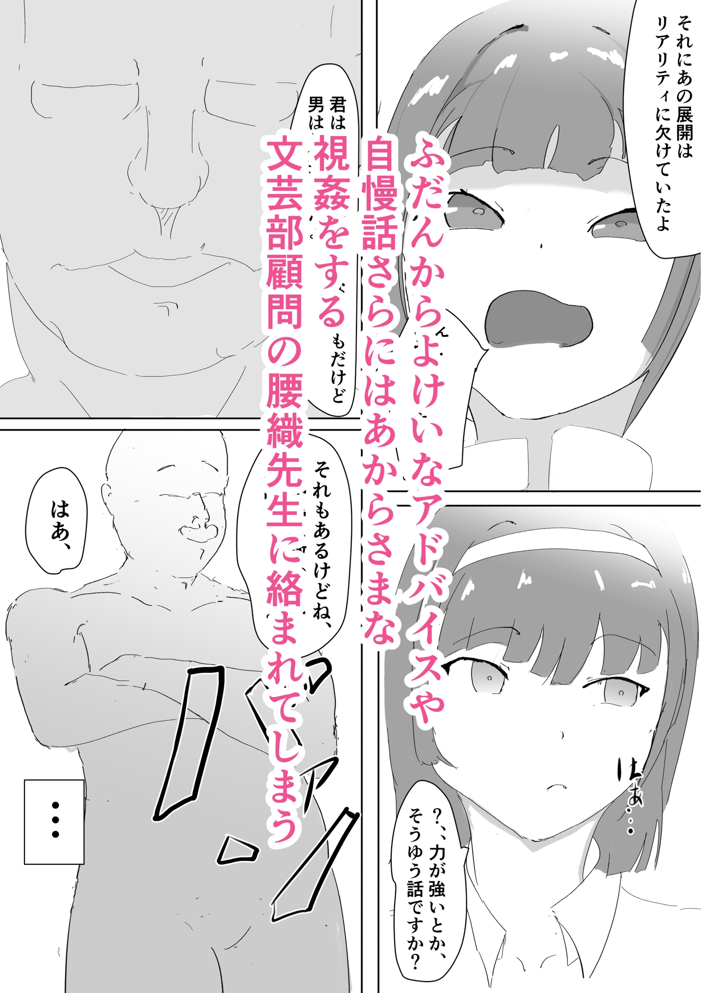 吾輩は雌猫である。