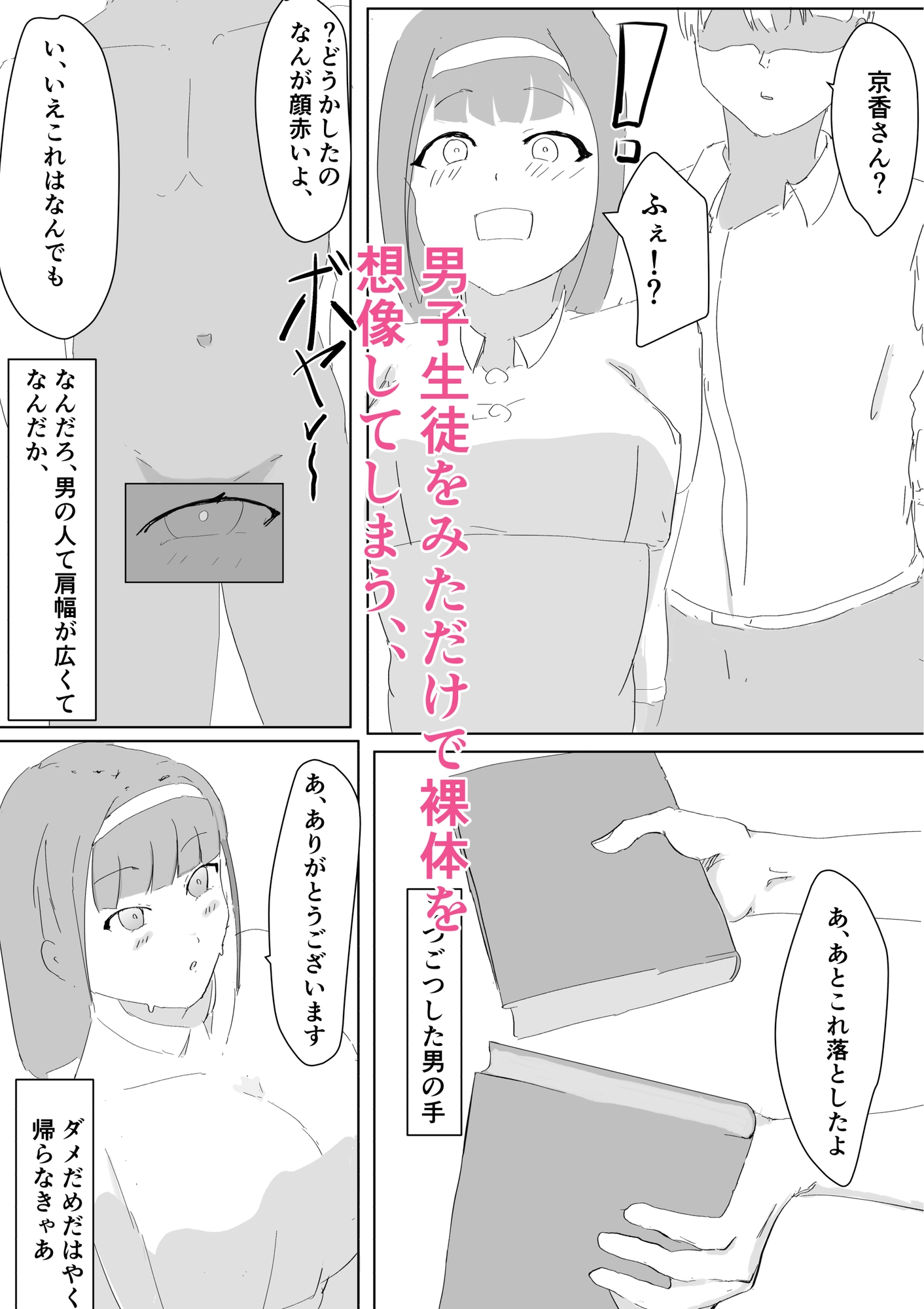 吾輩は雌猫である。