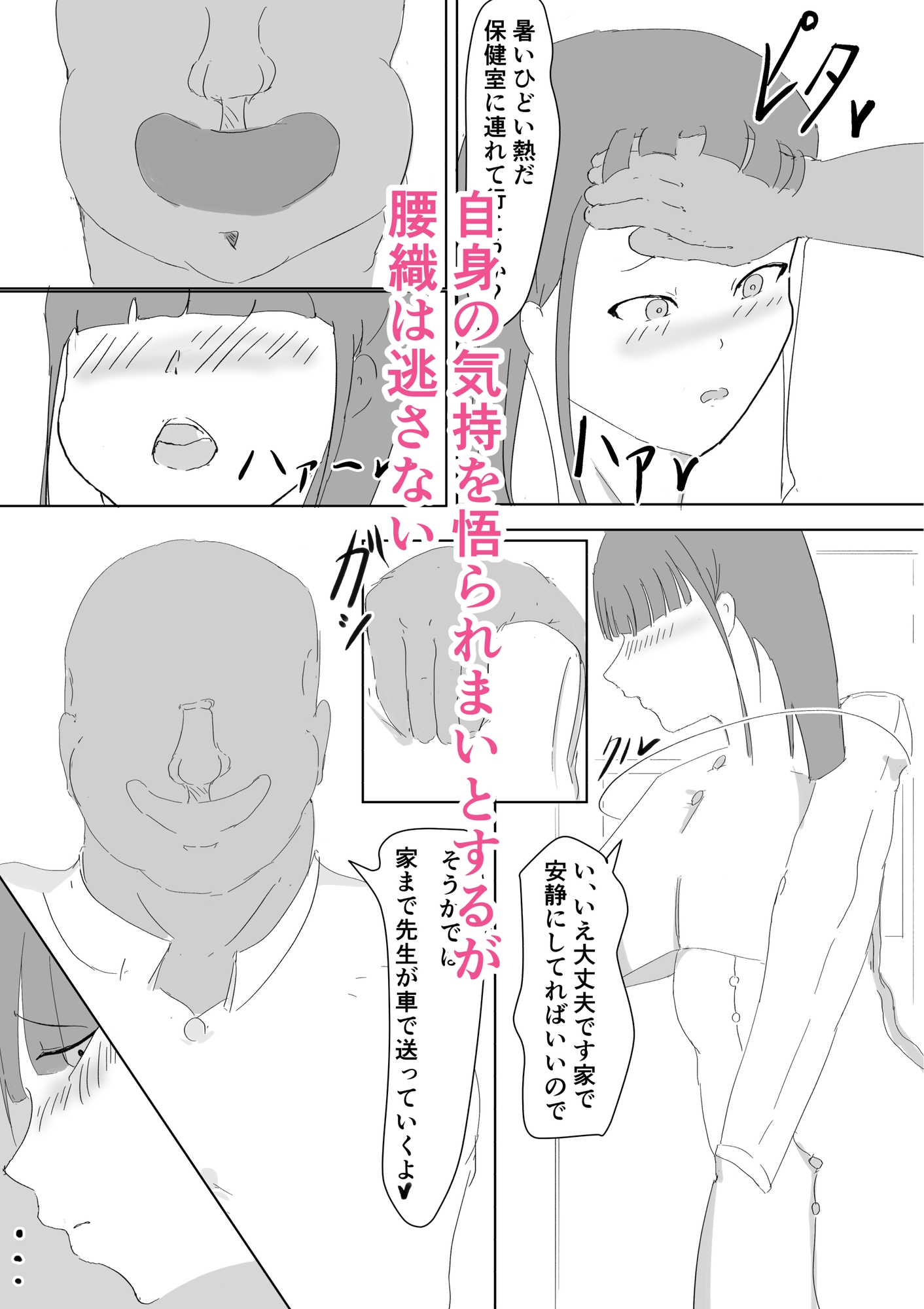 吾輩は雌猫である。