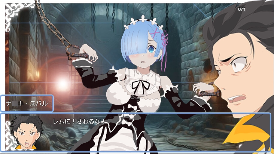 リゼロ+奪われた蒼き微笑