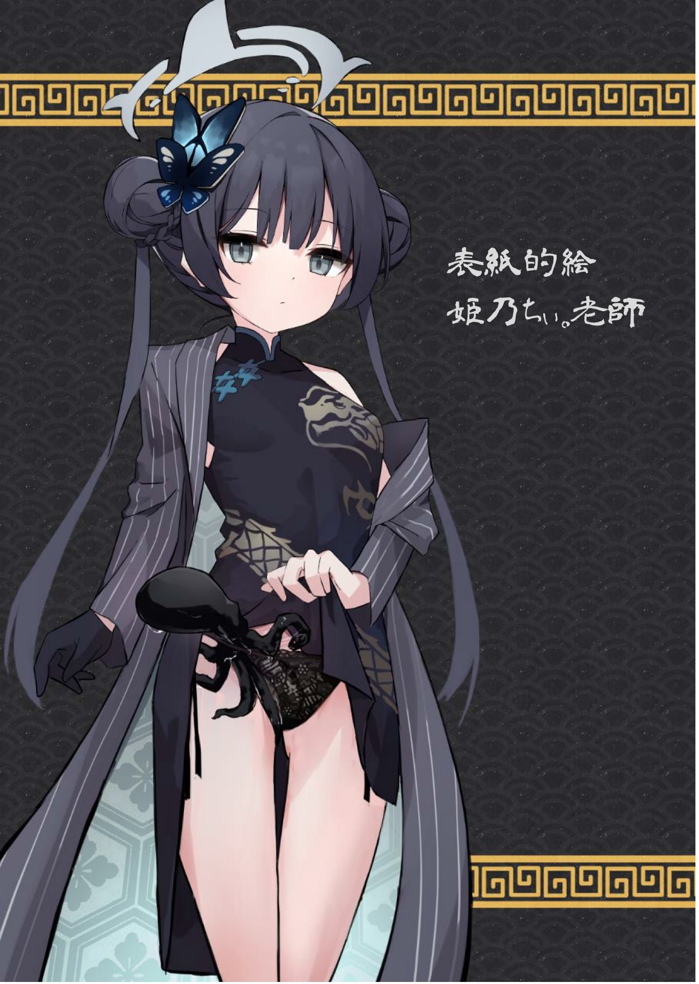 門主様が身体の毒を食べてくれる触手生物を飼うお話