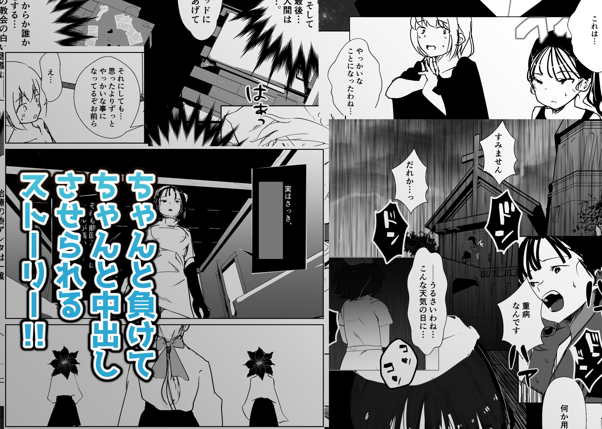 モンスター娘に負けたアト！〜世界を救った勇者は逆転無しの呪いで最弱へと堕ちる～(2)-サキュバスナース編-