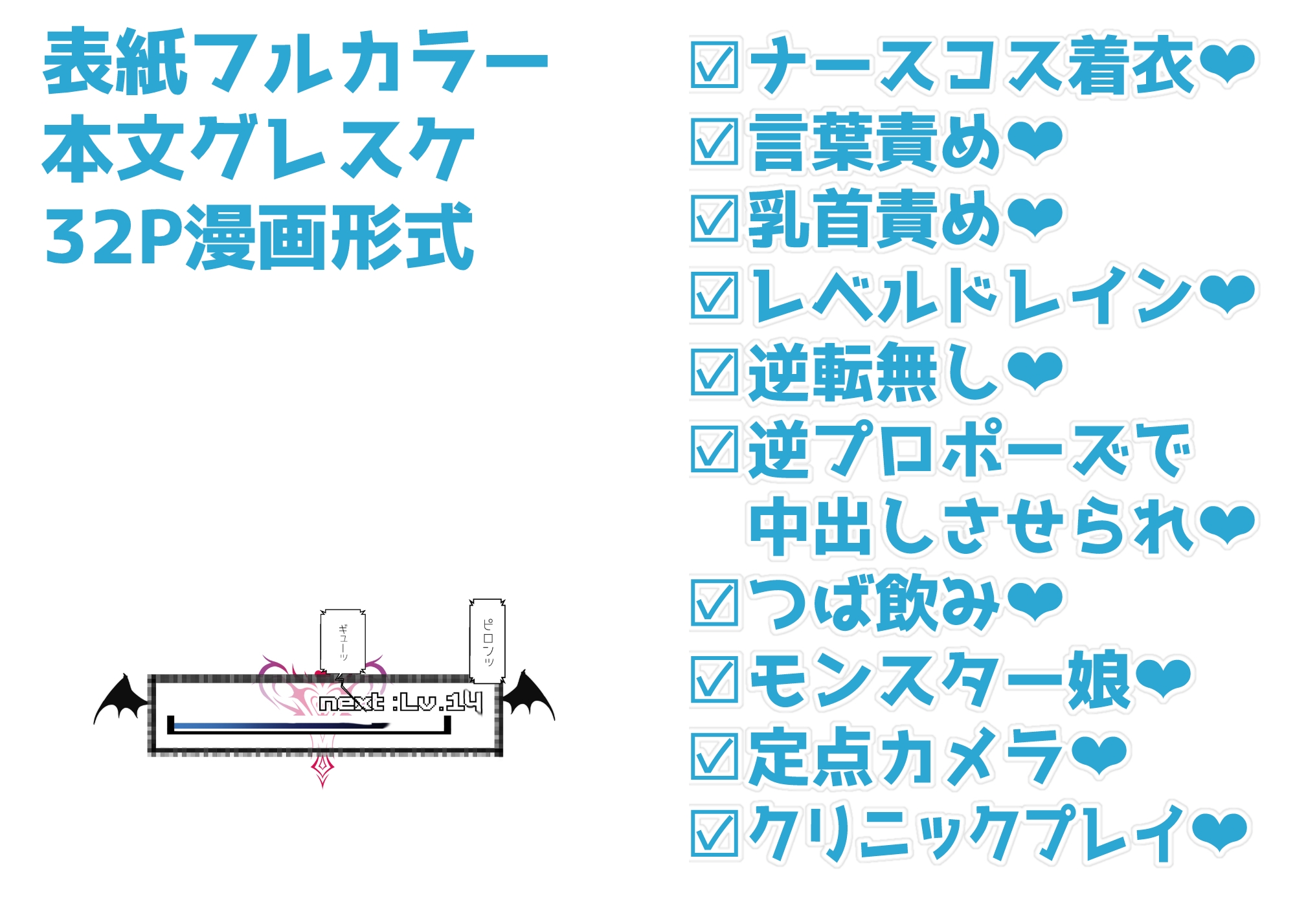 モンスター娘に負けたアト！〜世界を救った勇者は逆転無しの呪いで最弱へと堕ちる～(2)-サキュバスナース編-