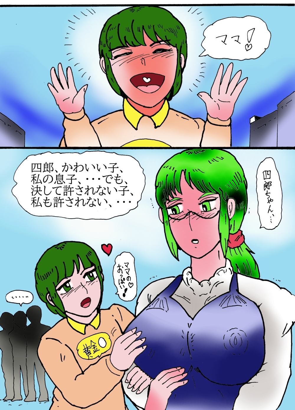 帰って来た母子相姦妊娠出産 前編