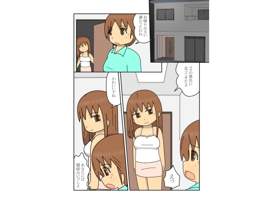 四十路の女教師が一見真面目そうな生徒に堕とされていく話6