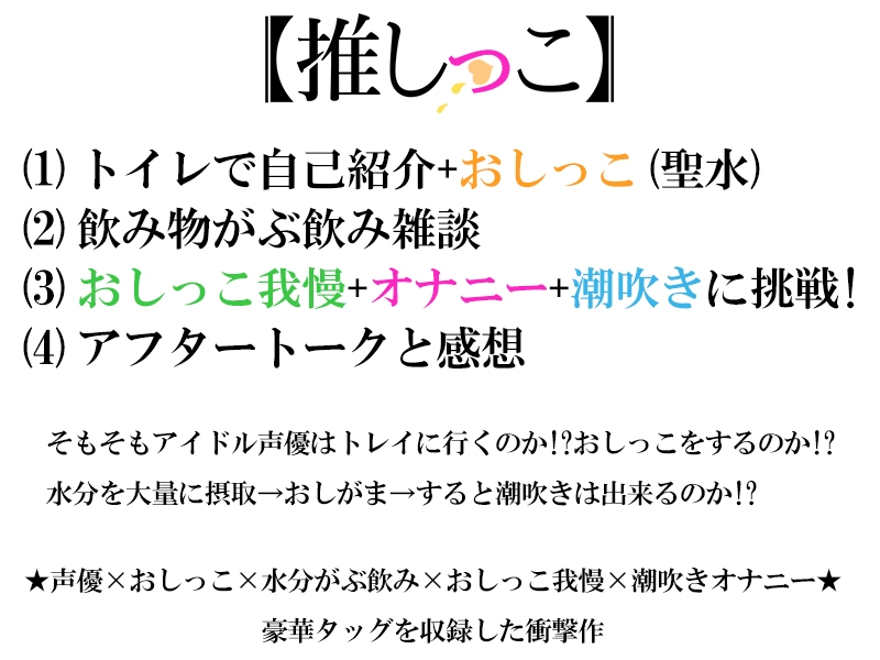 ✨期間限定✨★おしっこ潮吹きオナニー実演★【推しっこ】★うぢゅ★