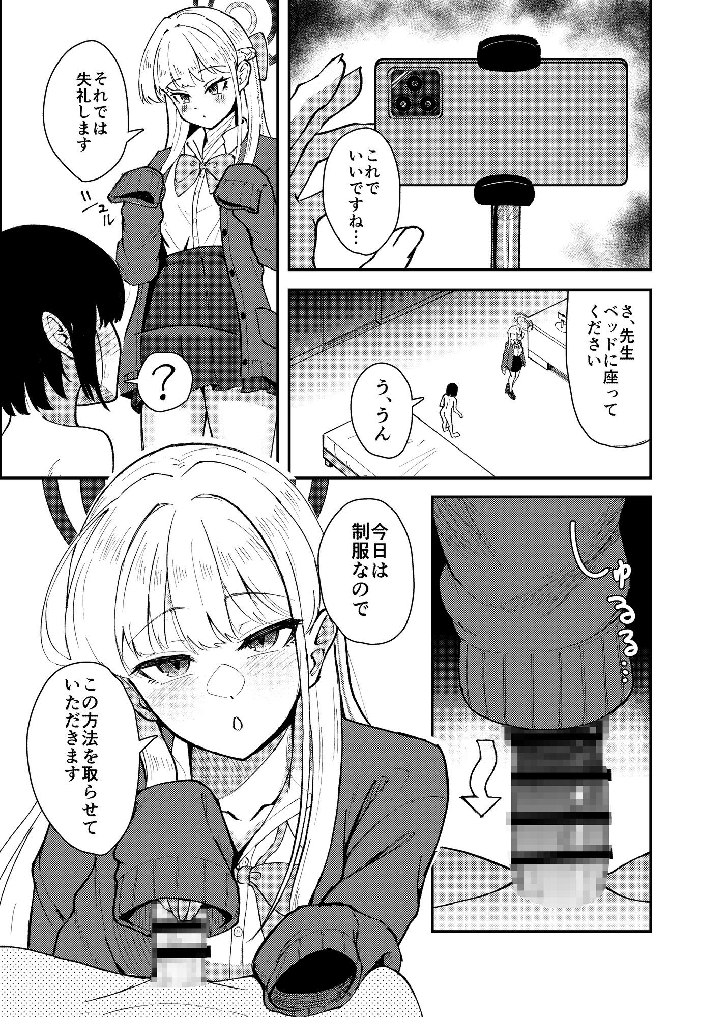 トキとちっちゃくなった先生の話