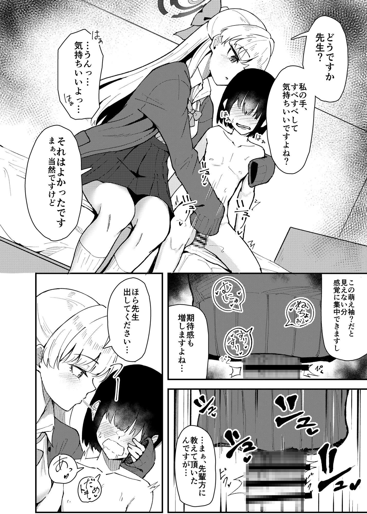 トキとちっちゃくなった先生の話