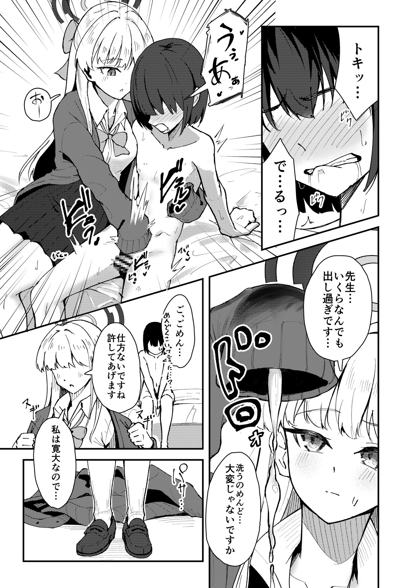 トキとちっちゃくなった先生の話