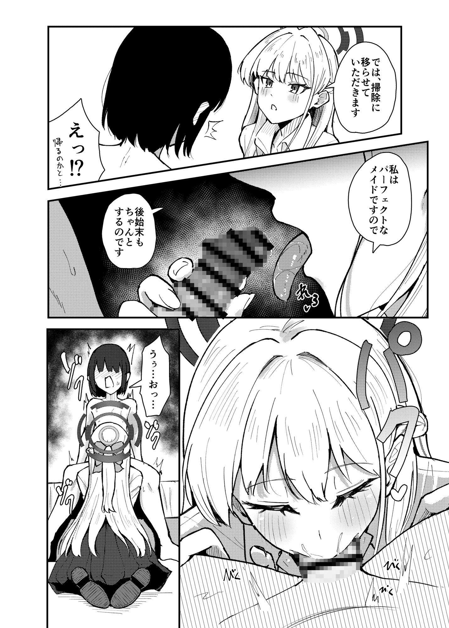 トキとちっちゃくなった先生の話