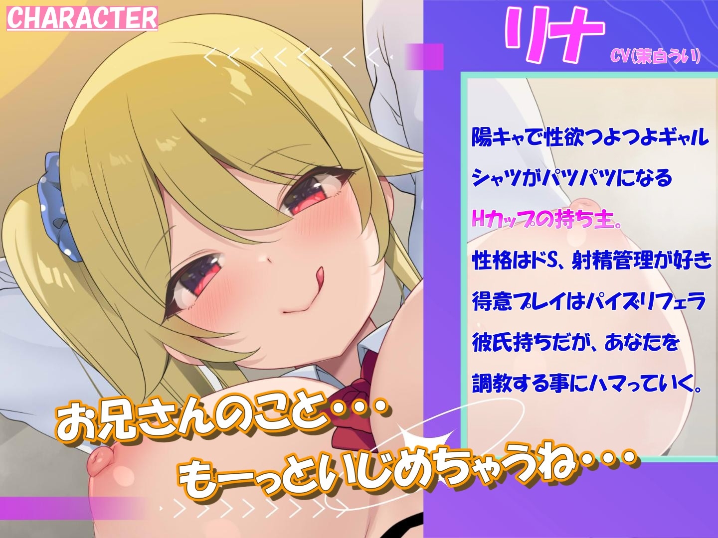 【期間限定！50%OFF！】妹の友達は陽キャで爆乳の小悪魔ギャル