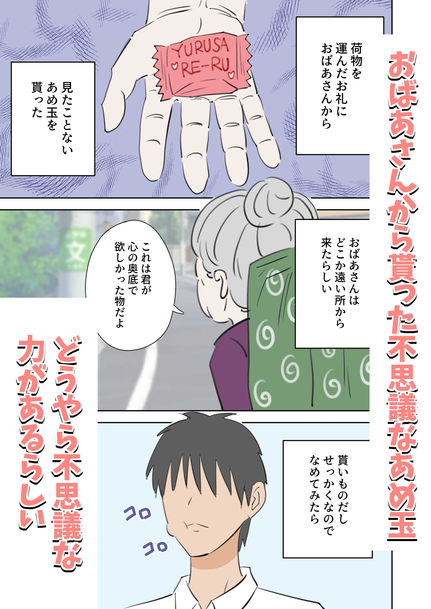 何しても許されるから学校で中に出しまくる話