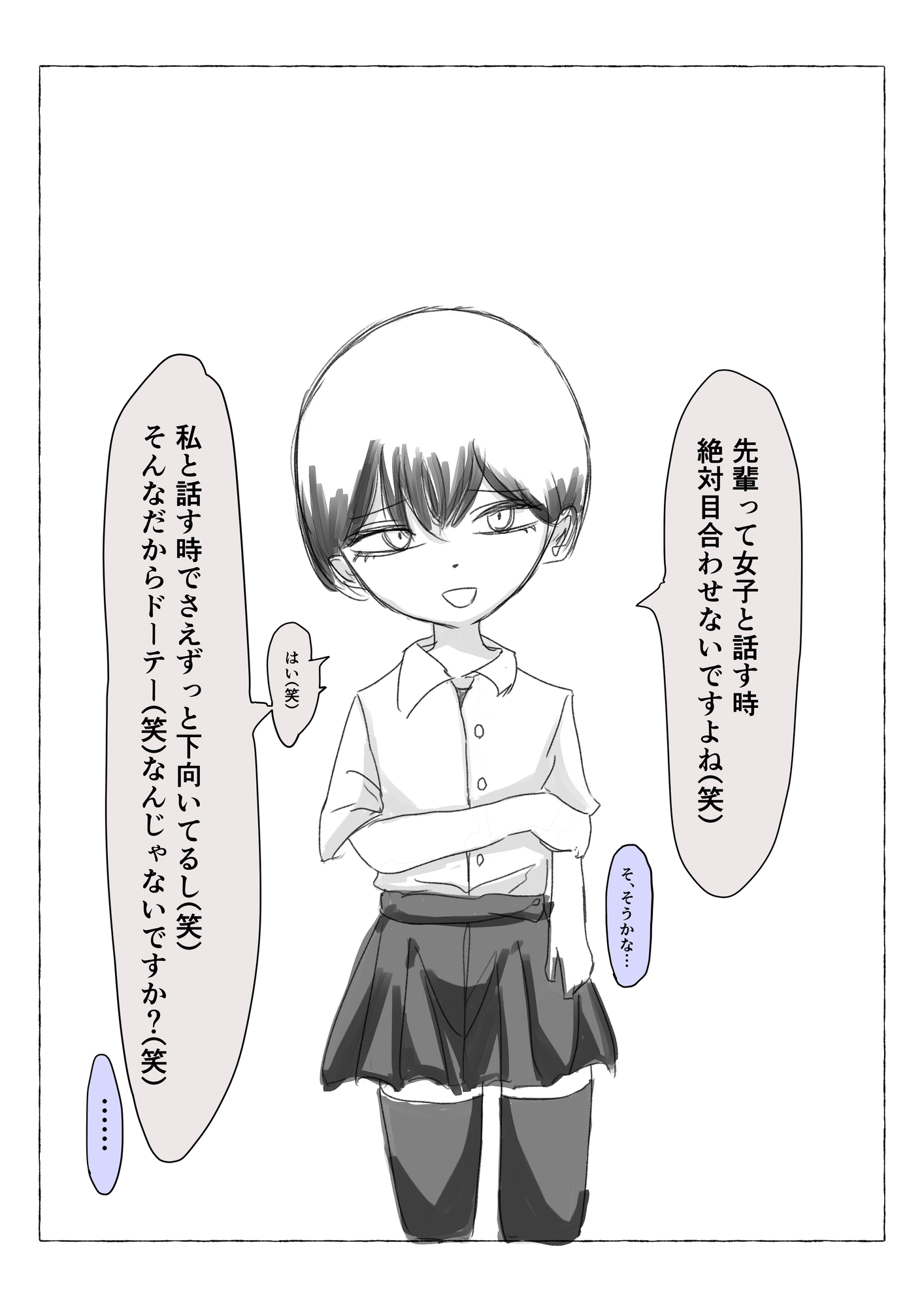 メ○ガキJKと童貞巨根のおSEX