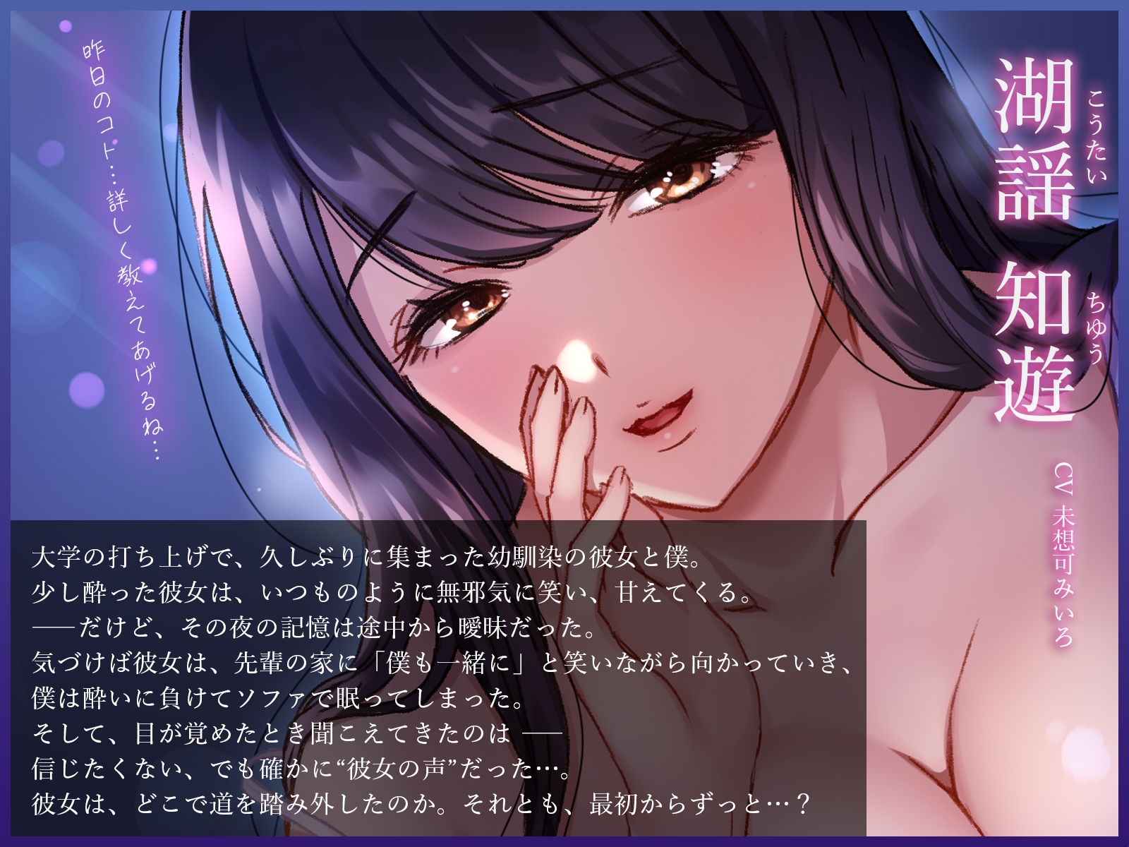 泥酔した清楚系幼馴染の寝取られ報告。寝てる僕の横で彼女が先輩と何度もハメまくっていた話