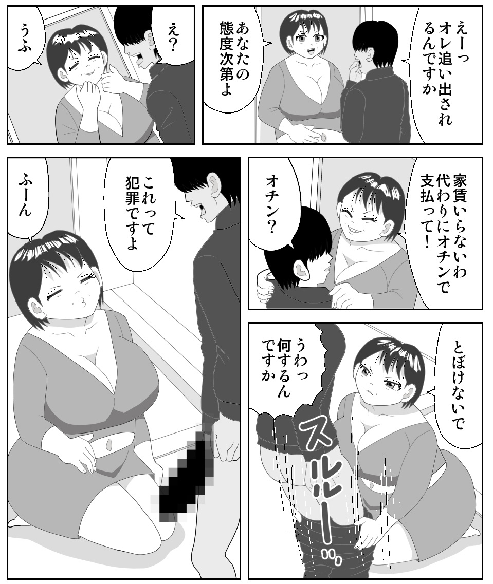 家賃を滞納するといい思いができるマンション