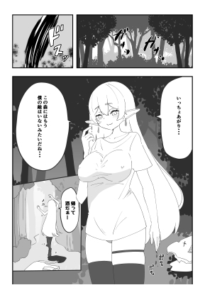 見慣れない触手スライムを拾っただけなのに