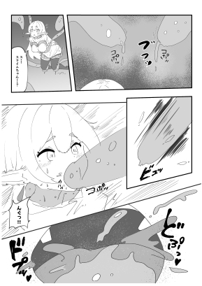 見慣れない触手スライムを拾っただけなのに