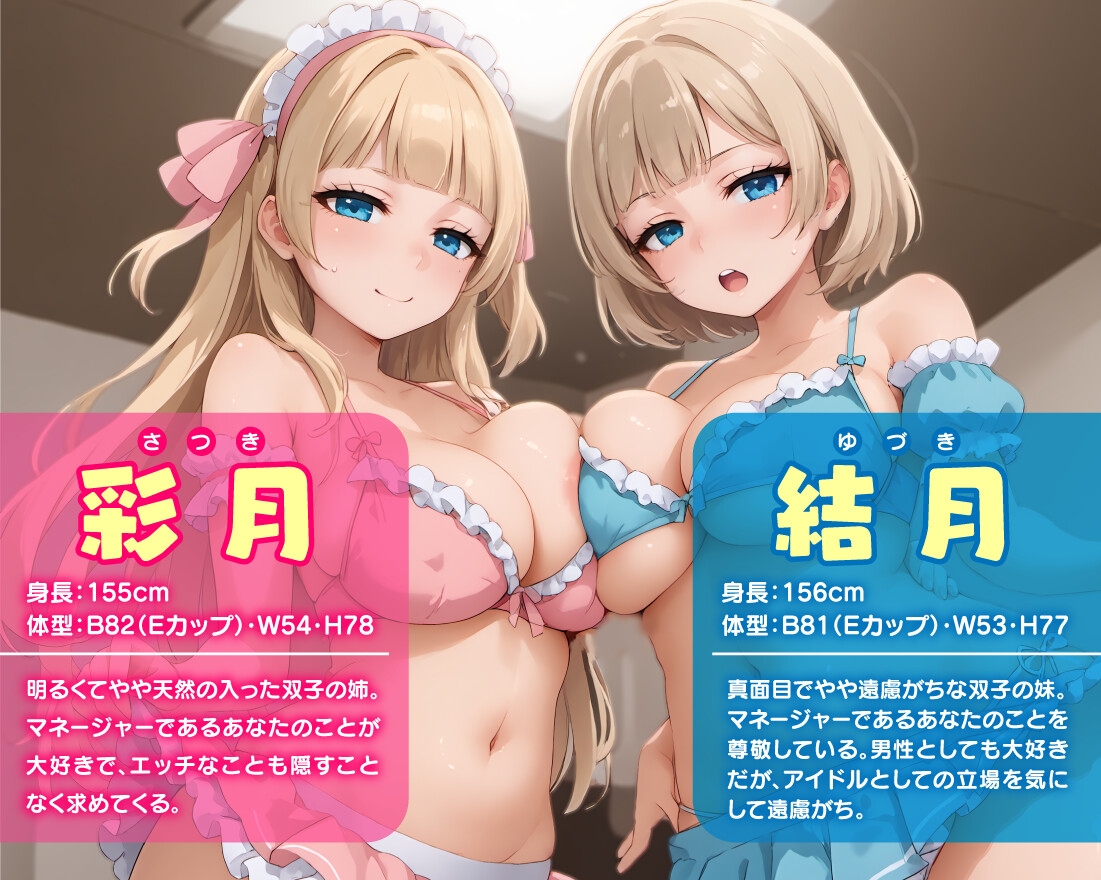 【57分】あなただけのおまんこ双子アイドルJK【KU100】