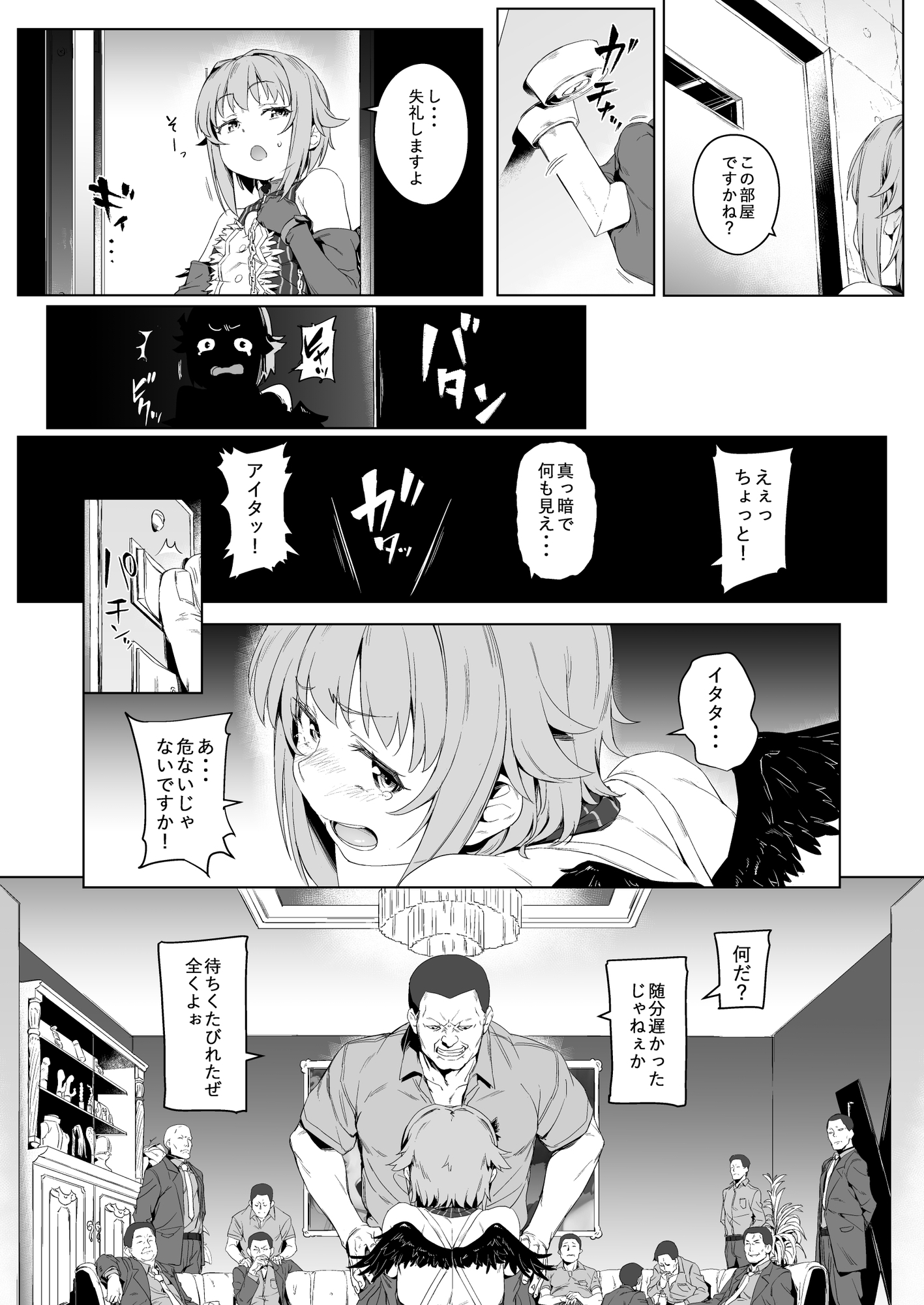 ボクってやっぱり犯されてる姿もカワイイですね