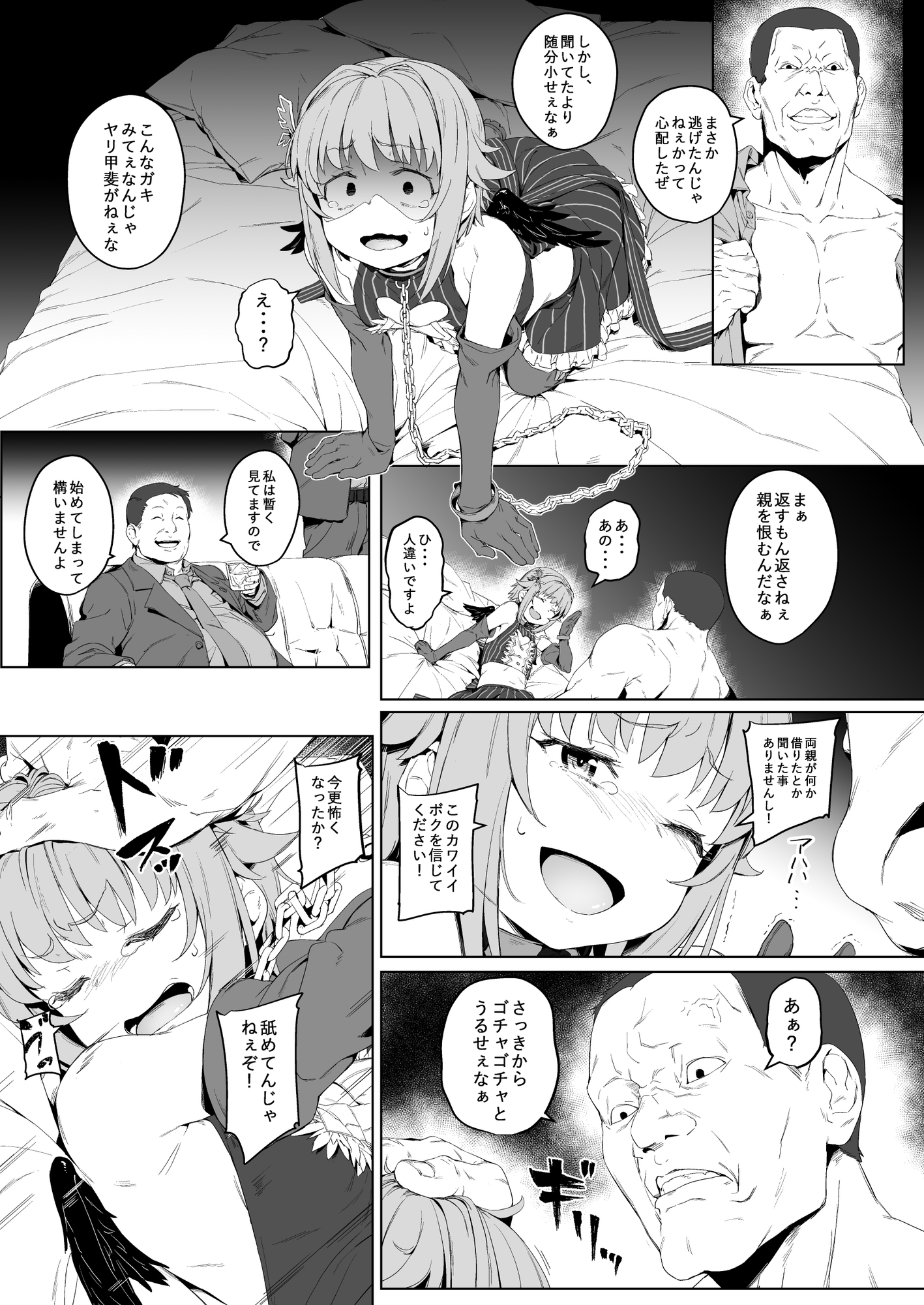 ボクってやっぱり犯されてる姿もカワイイですね