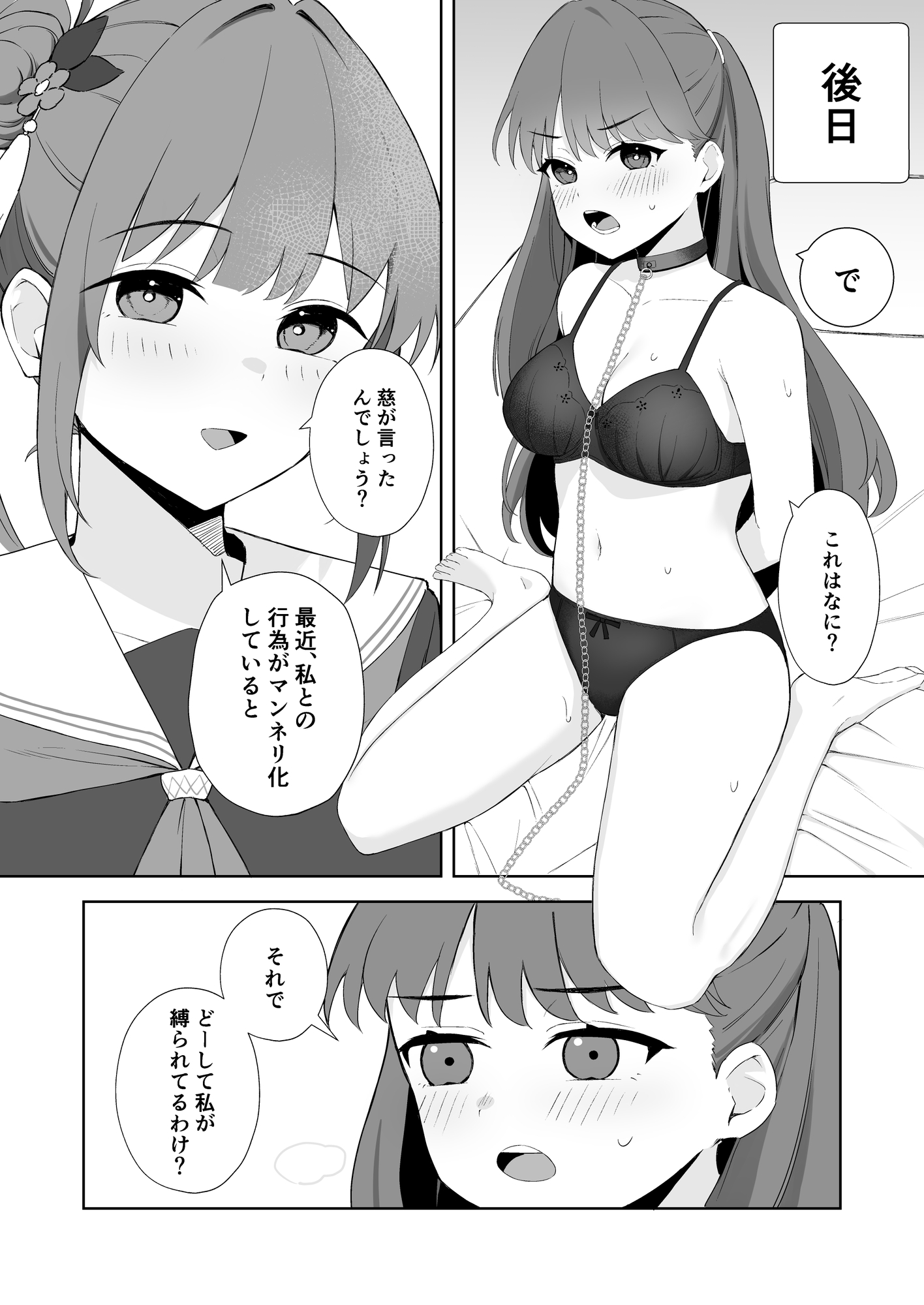 衝動で偶にこんなこと