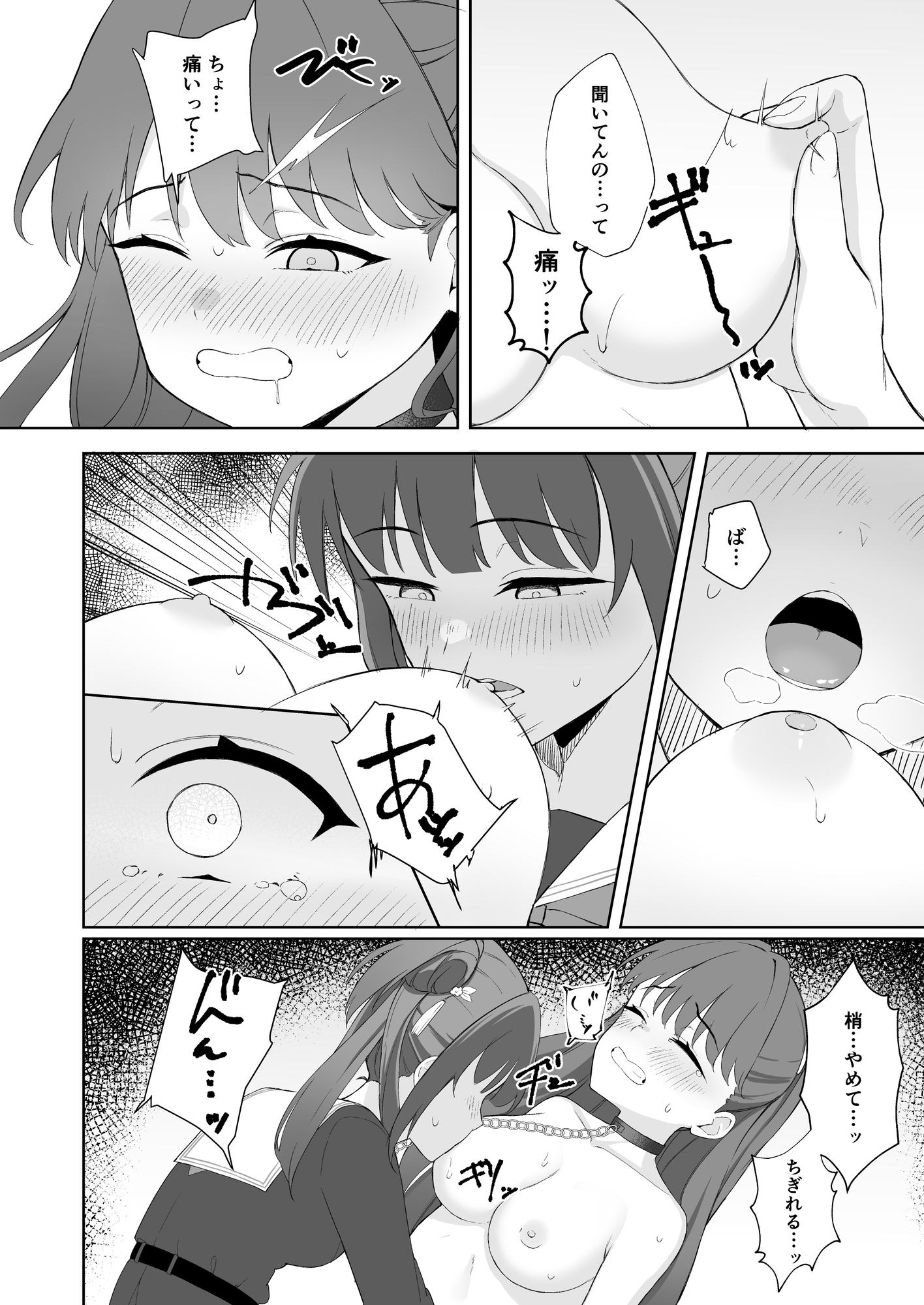 衝動で偶にこんなこと