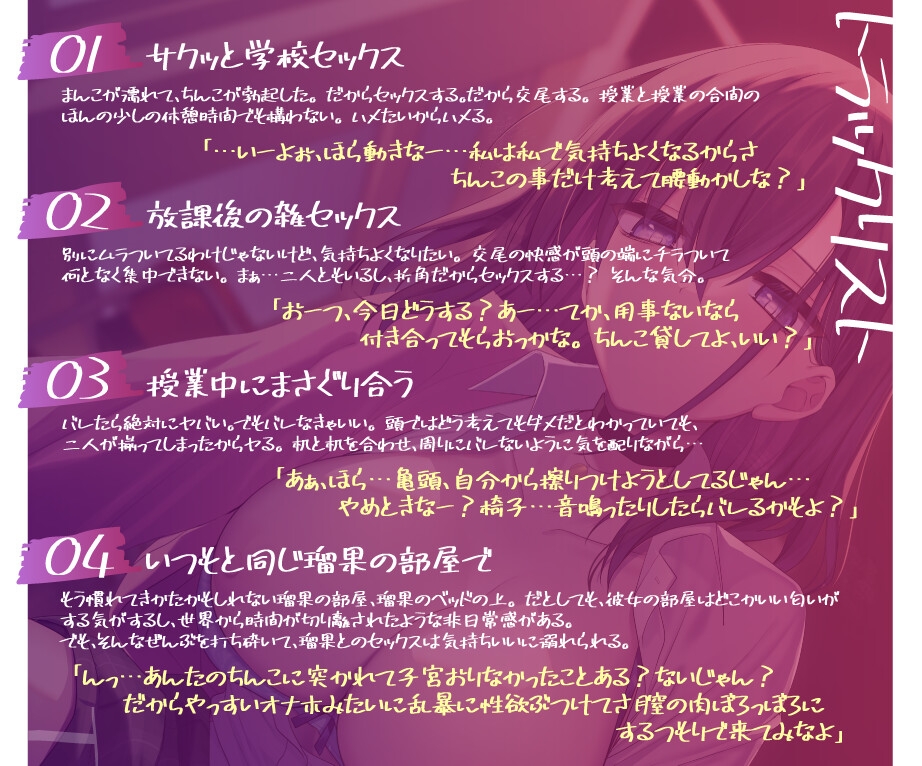 ダウナー系クラスメイトとどこでもハメまくり!5