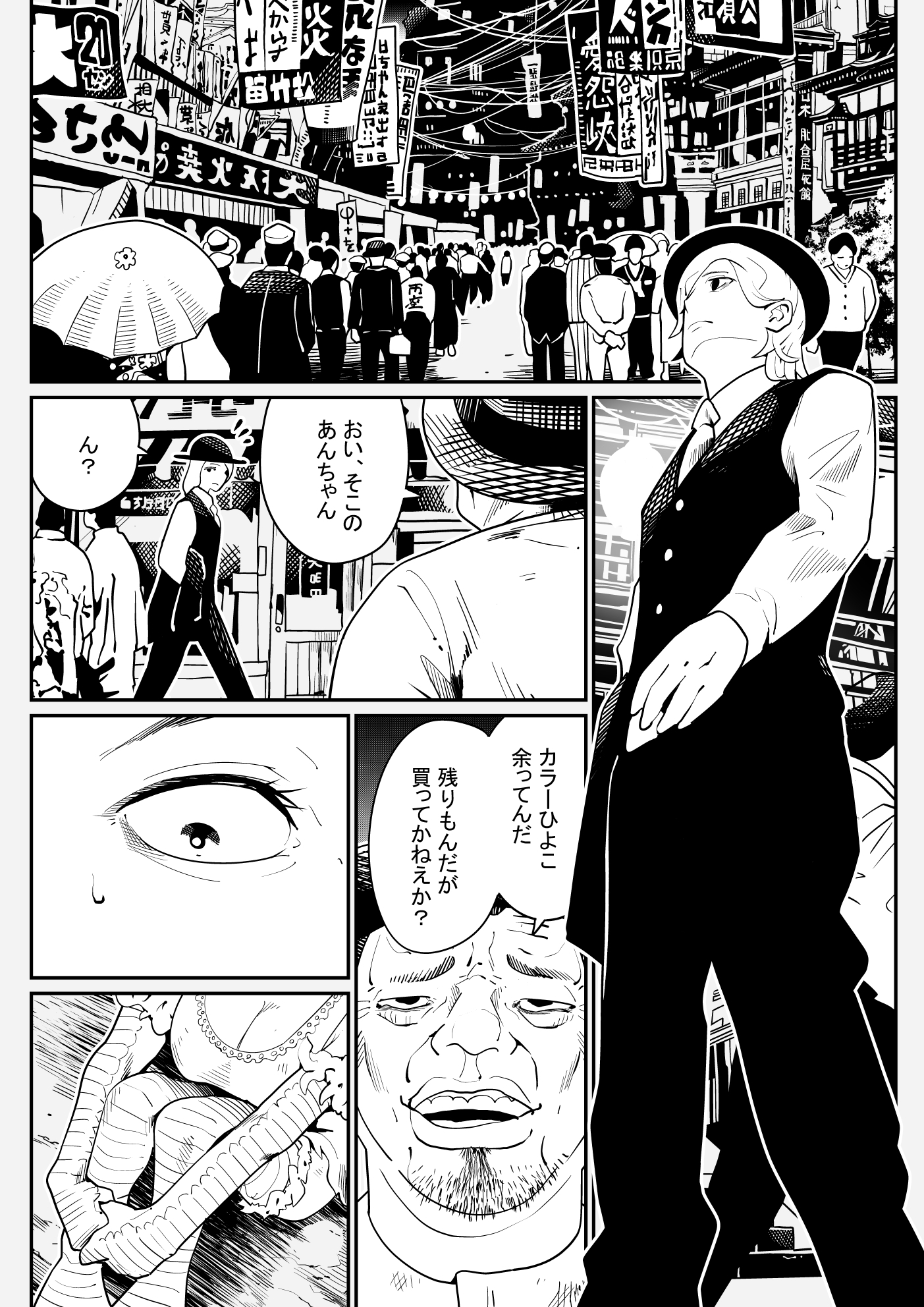 夜店で買ったひよこのおっぱいはおっきかった