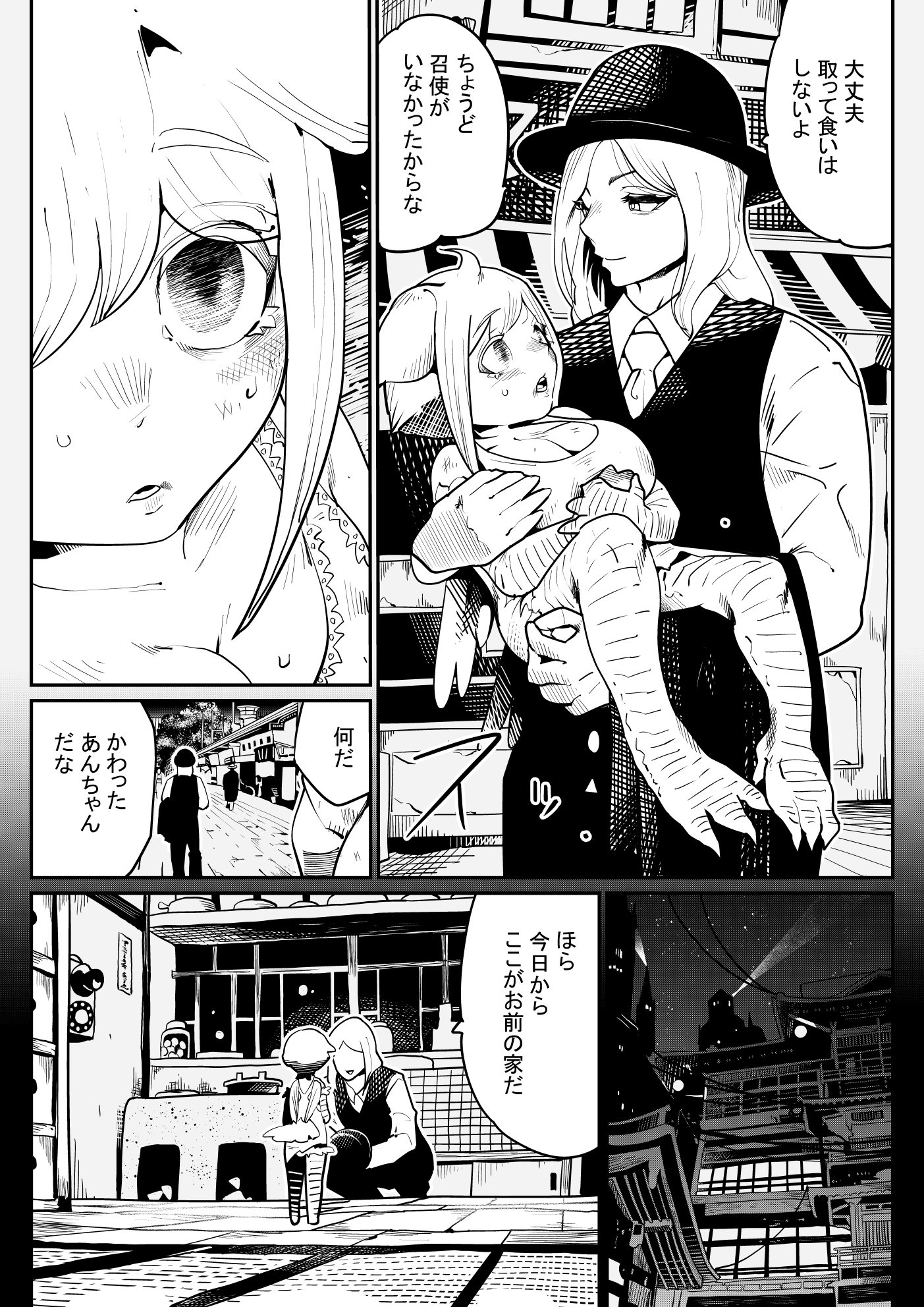 夜店で買ったひよこのおっぱいはおっきかった