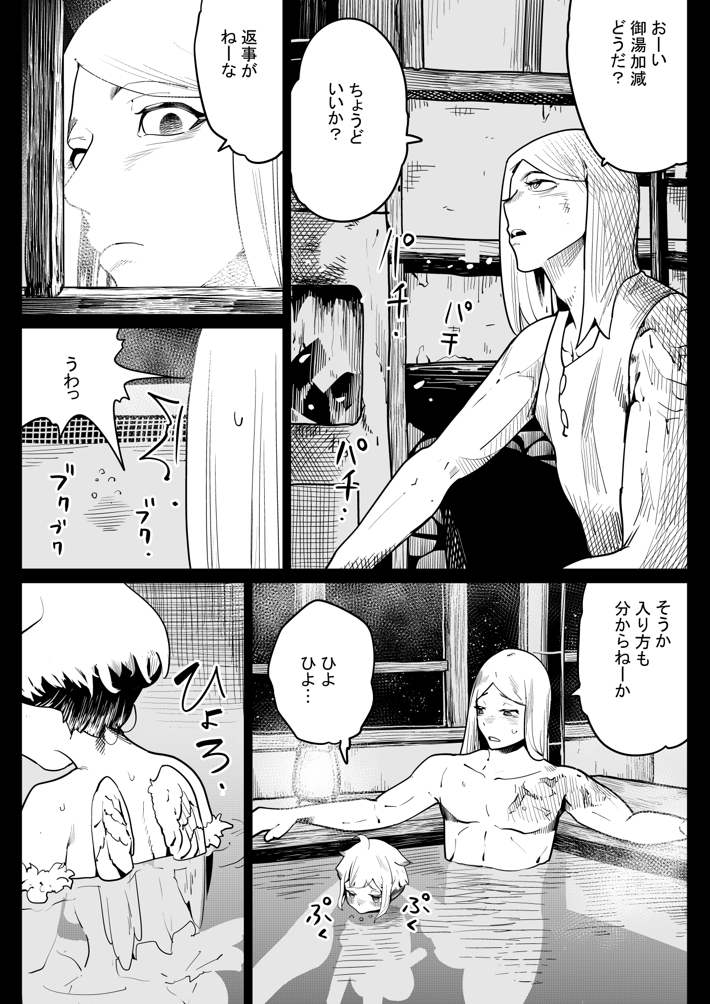 夜店で買ったひよこのおっぱいはおっきかった