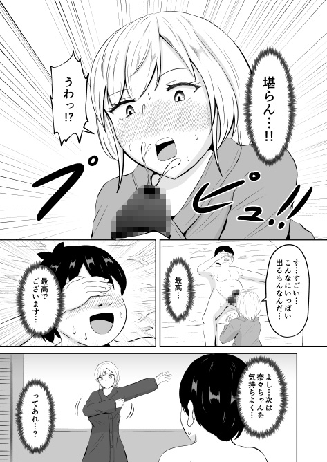 美醜逆転世界にドルオタが迷い込んだ話