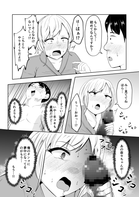 美醜逆転世界にドルオタが迷い込んだ話