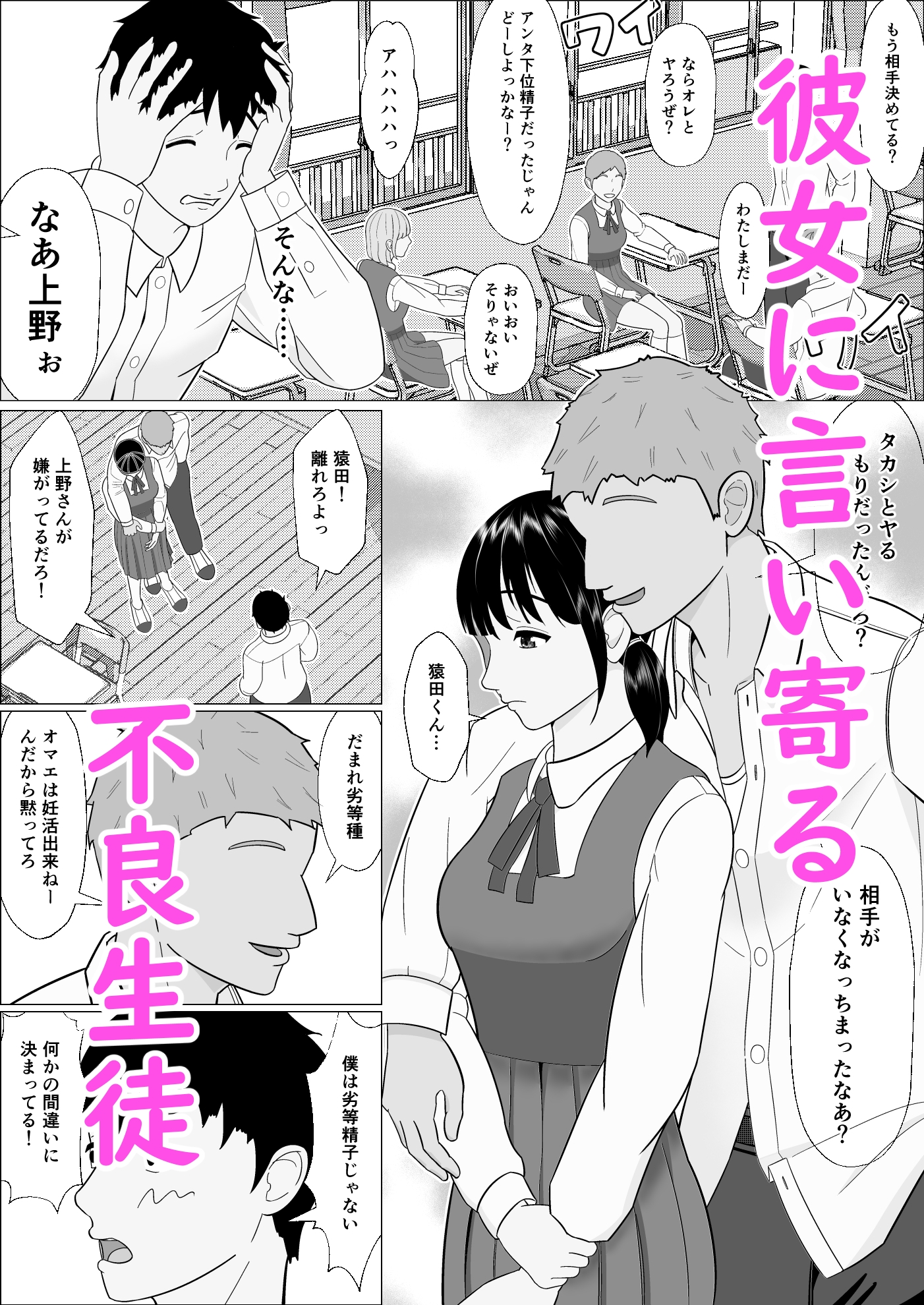 妊活義務化世界で気になるあの子が種付けされてた