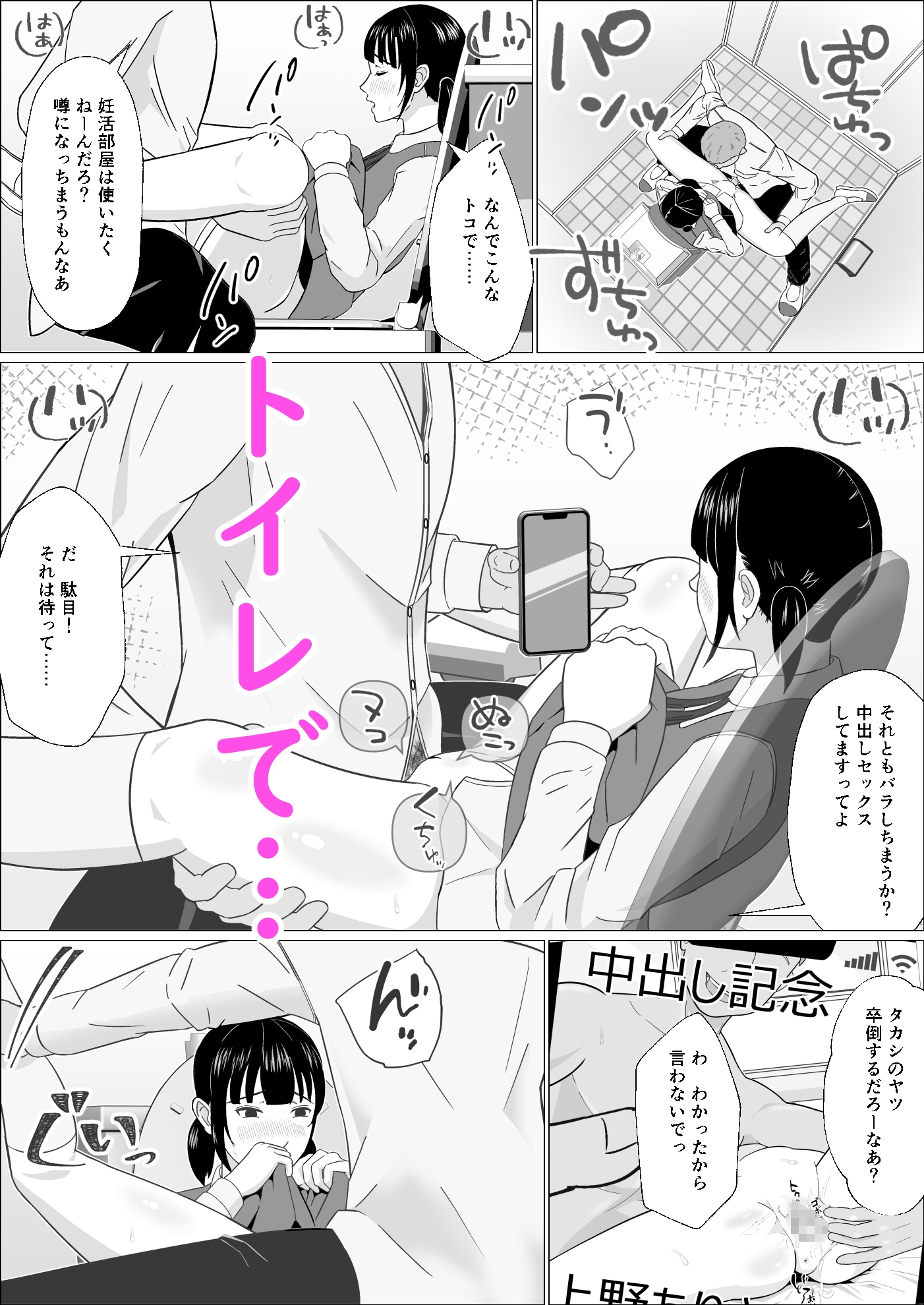 妊活義務化世界で気になるあの子が種付けされてた