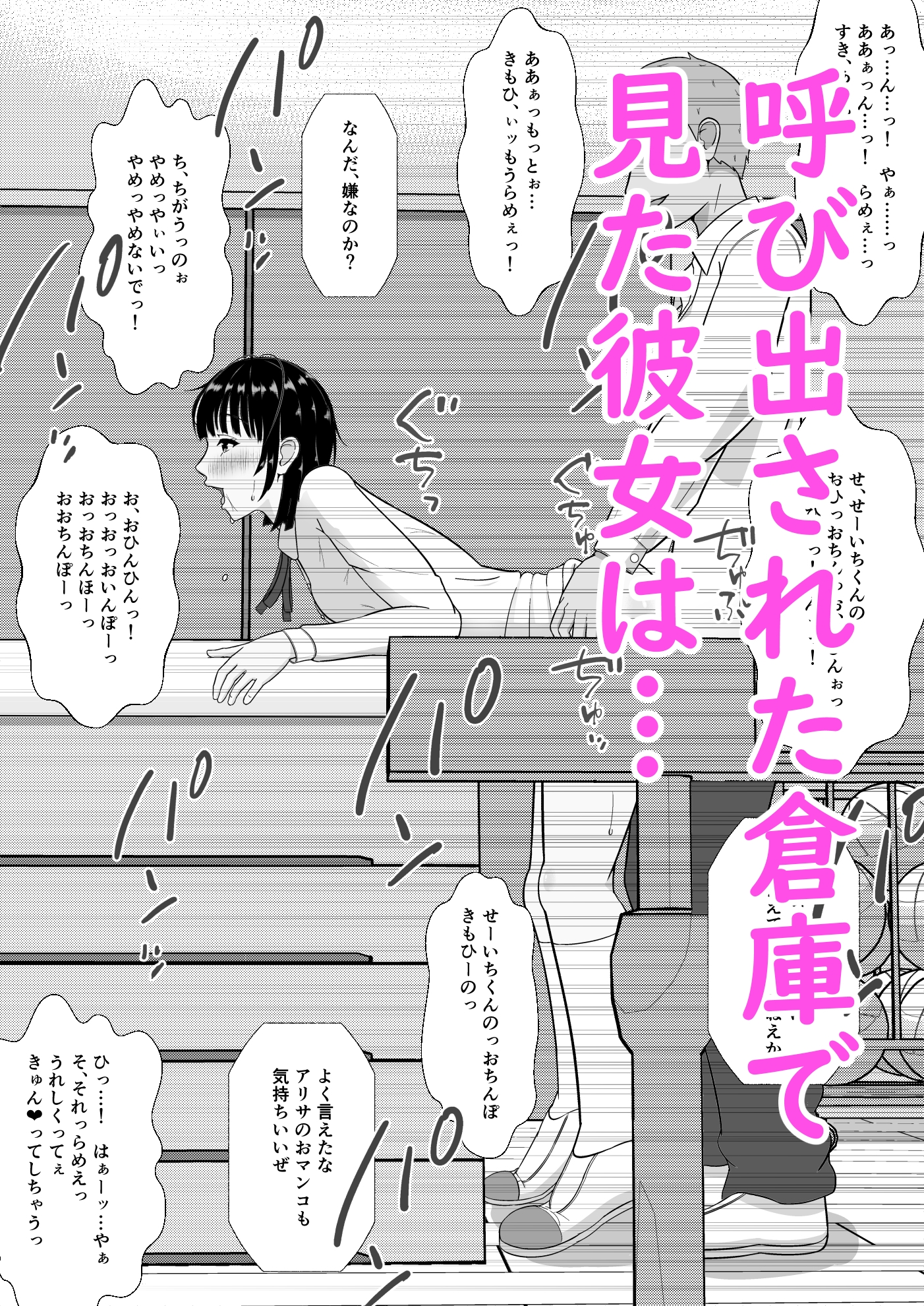 妊活義務化世界で気になるあの子が種付けされてた