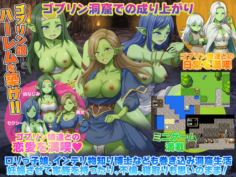 社畜の末の転生でゴブリンですか！?