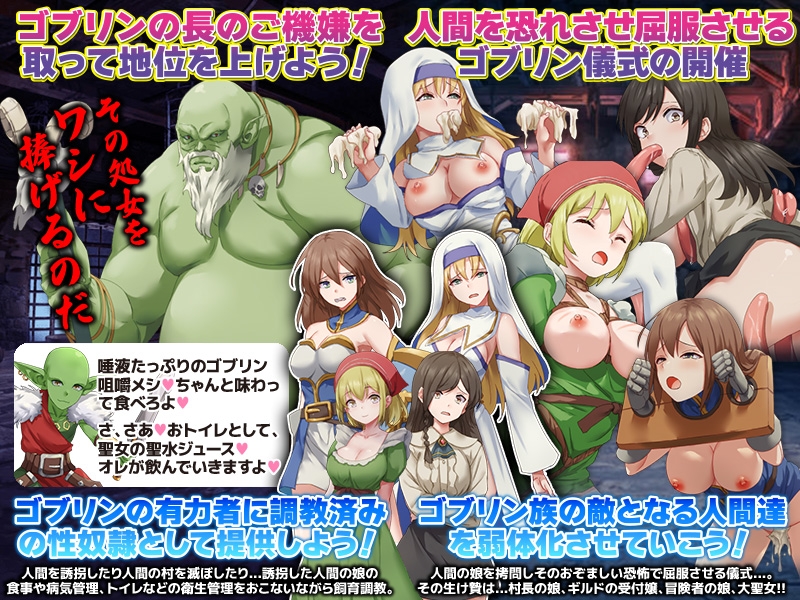 社畜の末の転生でゴブリンですか！?