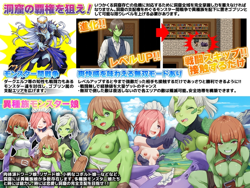 社畜の末の転生でゴブリンですか！?