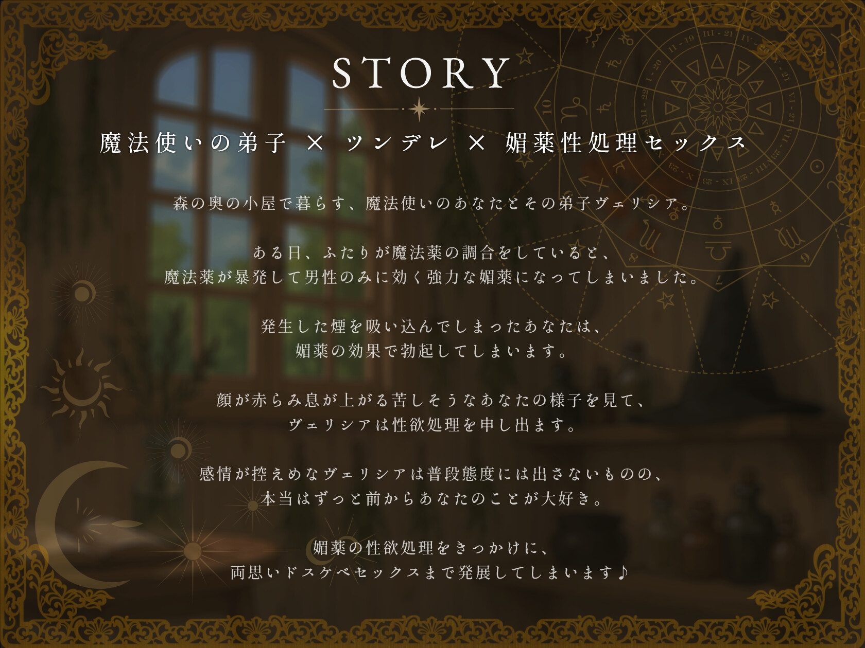 魔法使いのツンデレ弟子が性処理ご奉仕 〜媚薬で勃起したおちんぽをドスケベ性処理〜